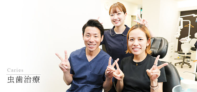 福岡市南区で痛くない「虫歯治療」｜今泉歯科医院｜大橋駅8分