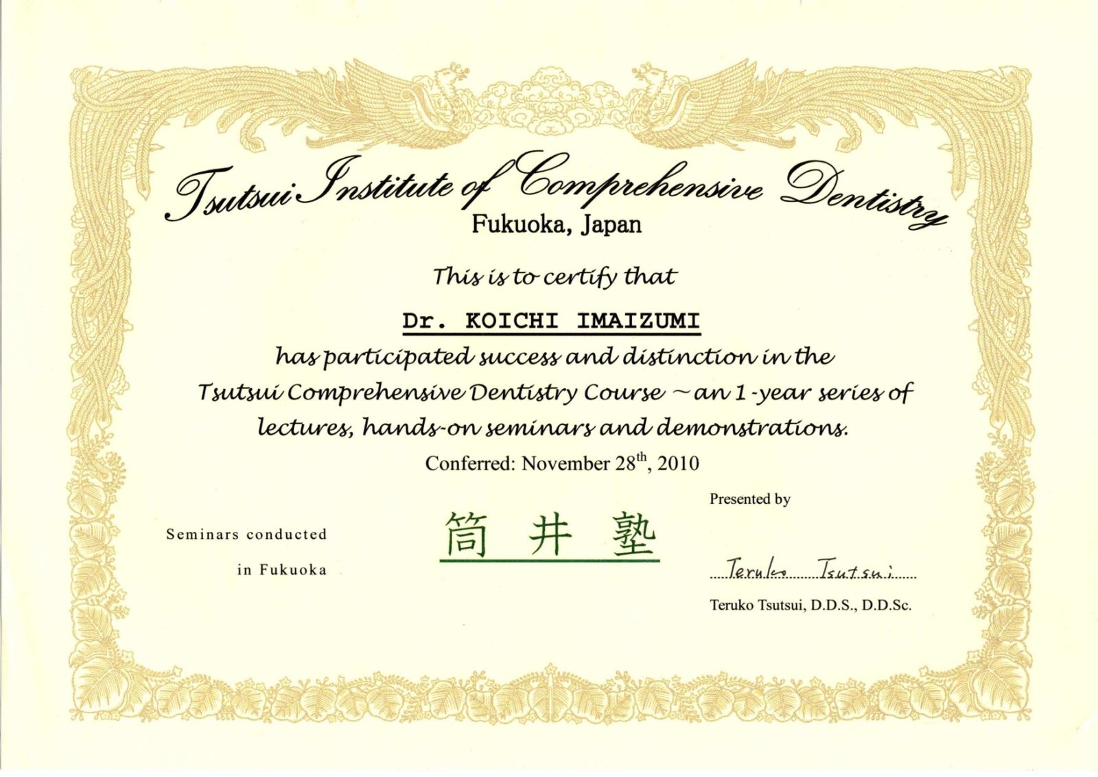 サティフィケイト